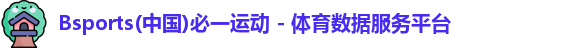 BSport体育官网